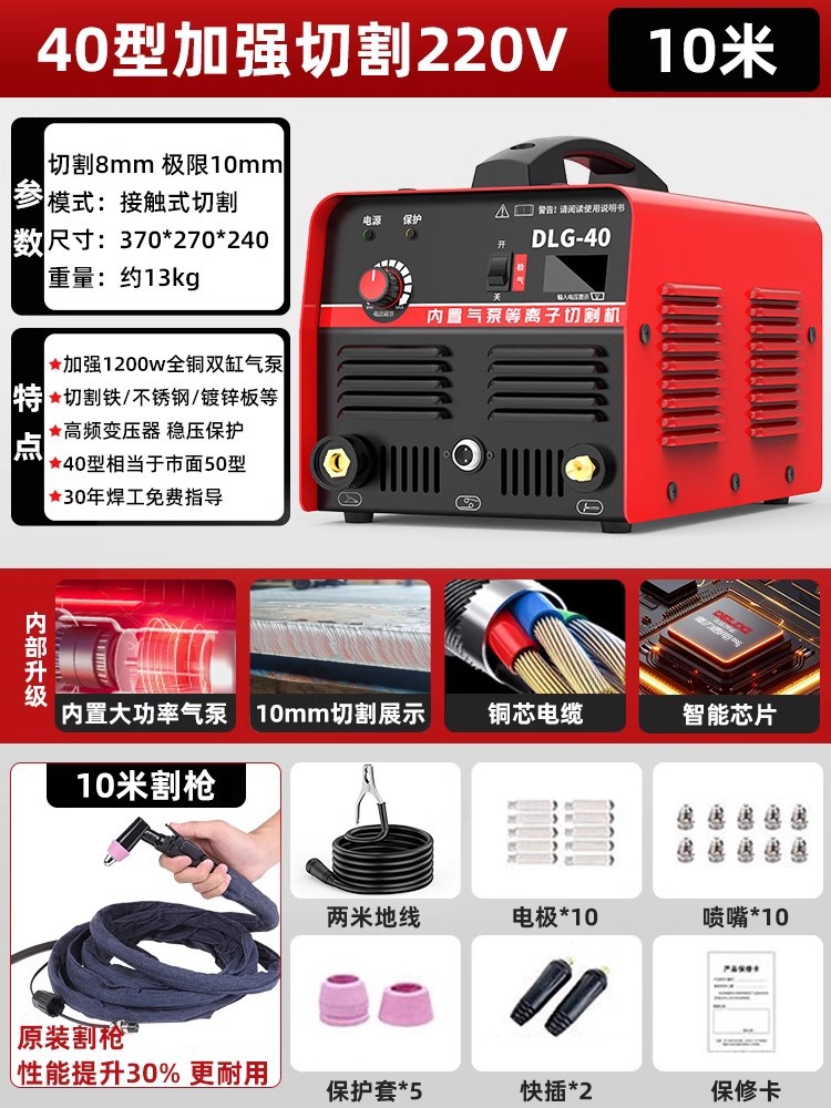 Delixi plasma cutting machine all-in-one machine, industrial built-in air pump, dual-purpose plasma cutting and electric welding machine undefined