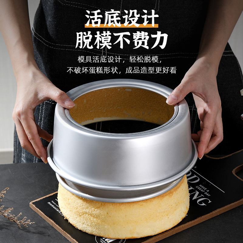 Chiffon cake mold, live base, anodized cheese mousse, household baking tools, oven utensils, small 4/6/8/10 inches Application Scenario
