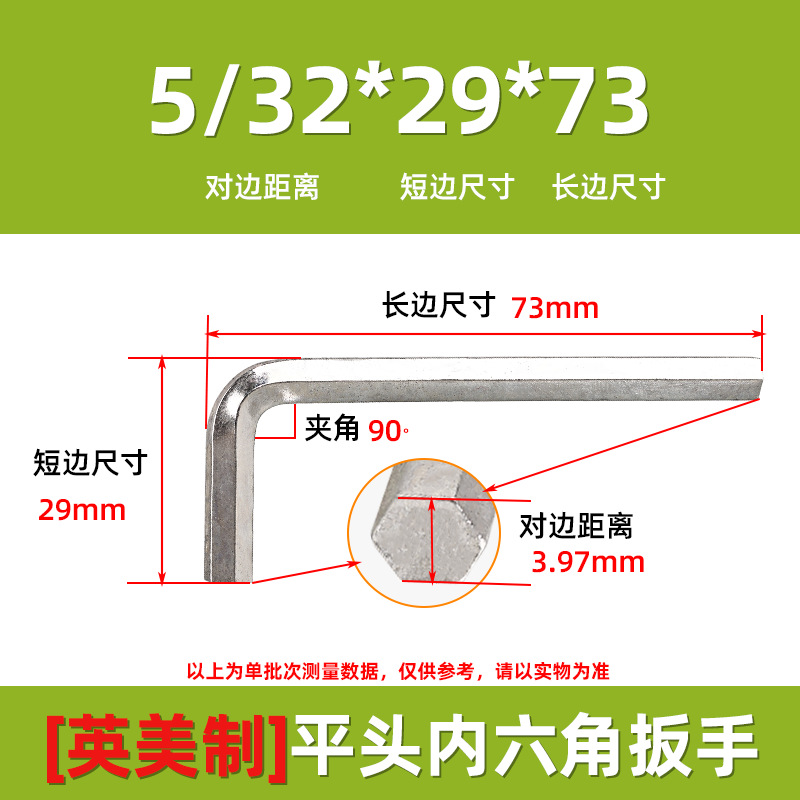 Metric/Anglo-American flat-head hex socket wrenches, nickel-plated hexagonal socket wrenches M0.9~M14, hardware tool manufacturers undefined