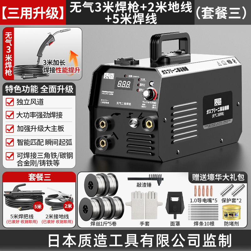 Japanese-made gasless MIG welding machine, electric welding integrated 220v stainless steel arc welding machine, household gas ladle welding machine undefined