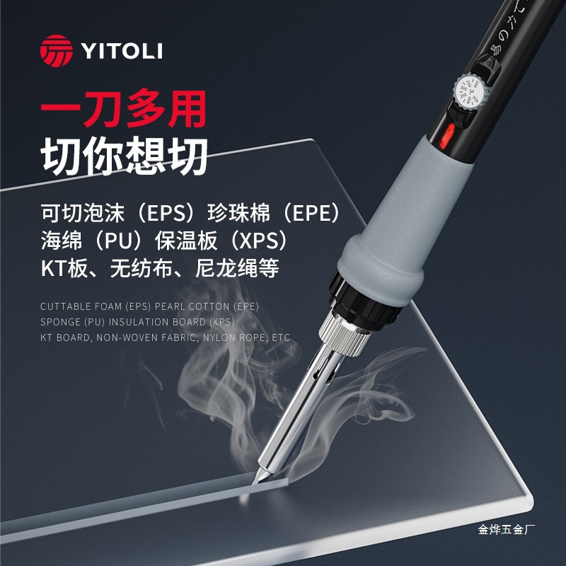 Acrylic sheet cutting tools, foam cutting knives, kt board magic tools, plastic electric heating knives, hot cutting knives, punching machines, Jin Ye details Picture