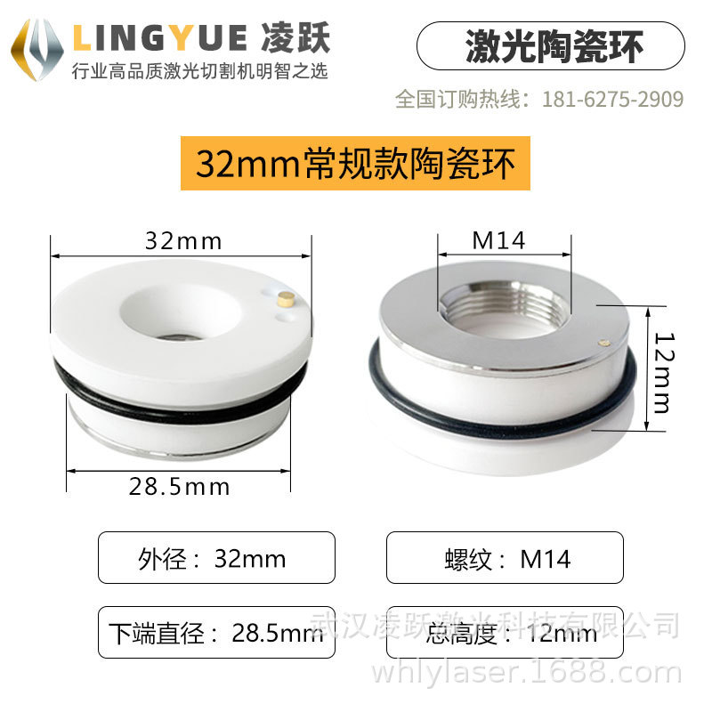 Fiber laser ceramic ring 28mm ceramic body family Raytools Jiaqiang Chutian cutting machine accessories undefined