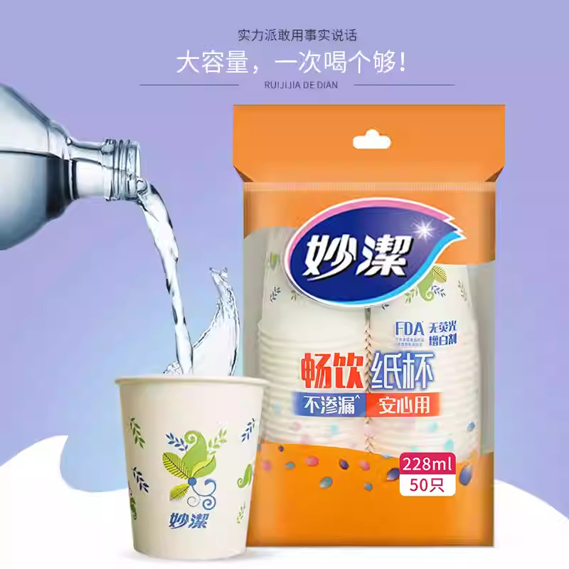 Miaojie disposable paper cups at special offer: Household thickened tea cups, office coffee cups, camping one-piece cups wholesale details Picture