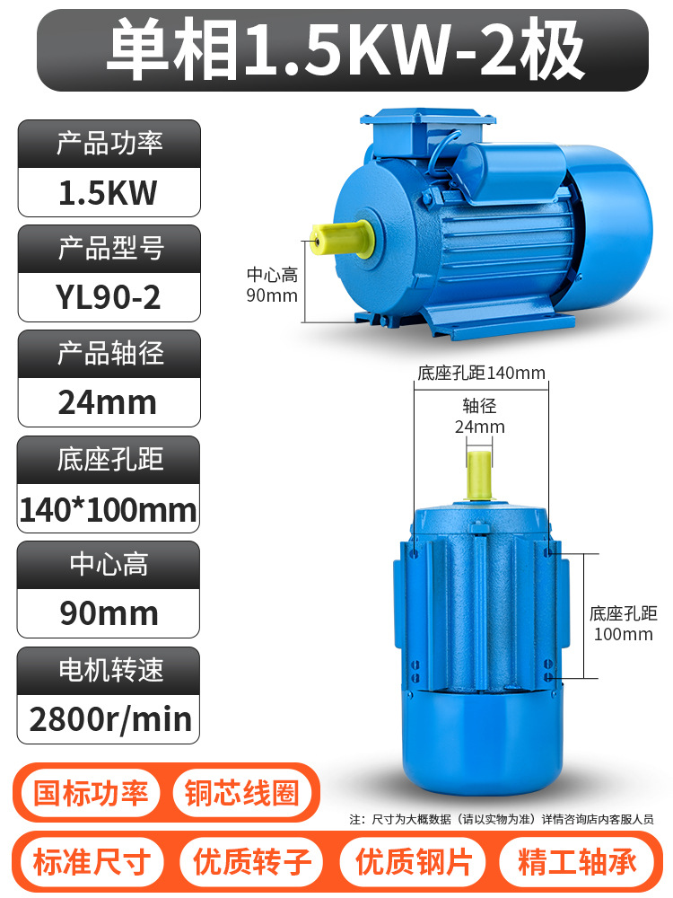 National standard single-phase motor 220V high-power 1.5/1.8/3.0/5.5 motor small two-phase motor undefined