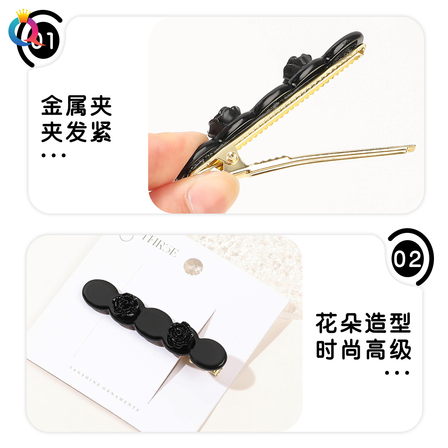 Qiyue acetic acid hair clips, a niche design with rose patchwork color ducktail clips, exude a sense of high-end women's side clips and bangs hair accessories Specification drawing