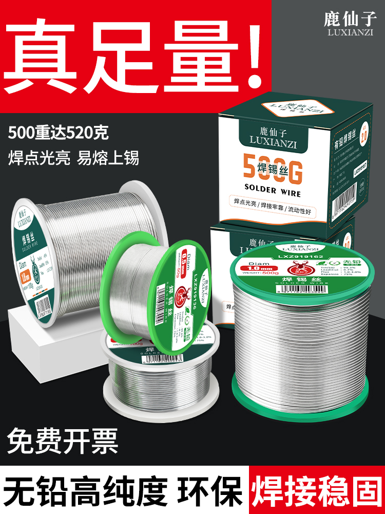 Low-temperature solder wire with high purity of 0.8, containing rosin core, stainless steel lighter, soldering solder wire with lead or lead-free ring details Picture