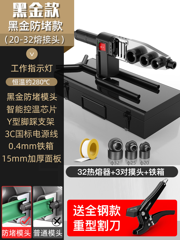 PPR hot melt machine, water pipe hot melt machine, digital display hot melt pipe welding machine, household hot melt machine, water and electricity engineering welding machine undefined