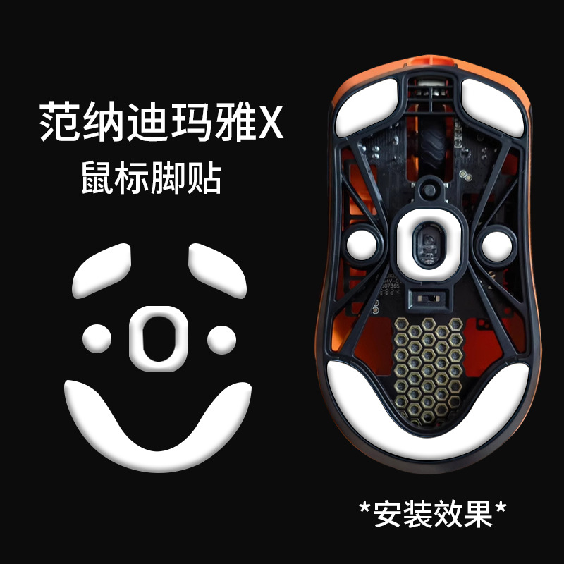 Suitable for LAMZU LAN tribe Maya, Maya X mouse anti-slip stickers, foot play stickers, Maya x stickers, palm stickers, back stickers details Picture