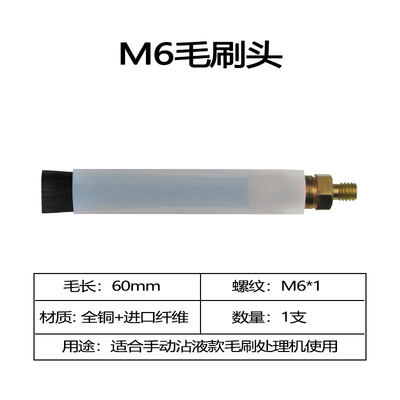 Stainless steel weld bead processing machine brush head M6/8/10 reverse thread weld seam cleaning gun head accessories electrolytic carbon brush undefined