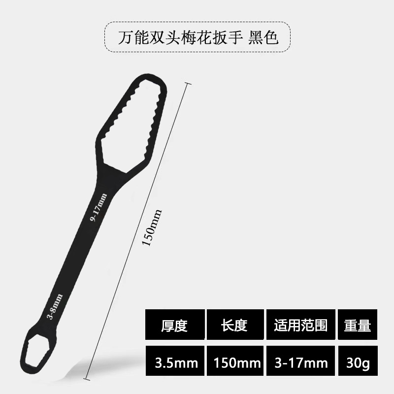 Adjustable multi-purpose double-head self-tightening glasses fixed-head wrench 8-24mm multi-functional box wrench set undefined