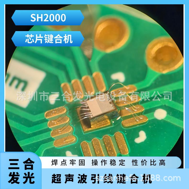 Ultrasonic wire bonding machine SH2000 chip internal wire welding equipment aluminum wire welding machine Specification drawing