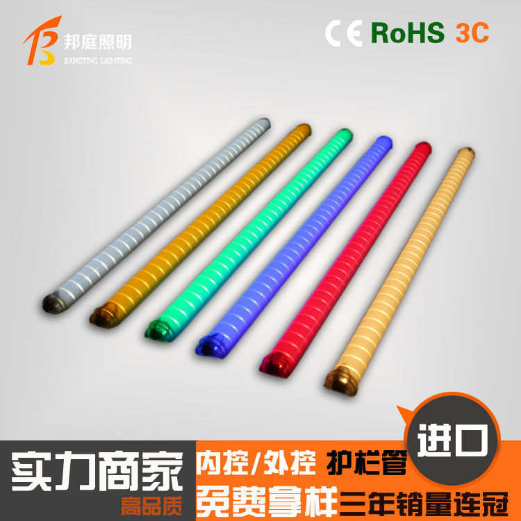 LED guardrail tube waterproof light, internal control and external control, seven-color outdoor contour light, advertising board, bridge guardrail light, digital tube full figure