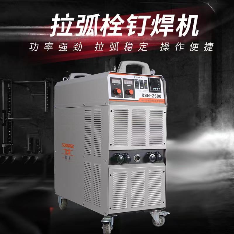Sonler RSN-2500 stud welding machine, arc type heavy steel structure floor deck shear stud machine, stud machine Application Scenario