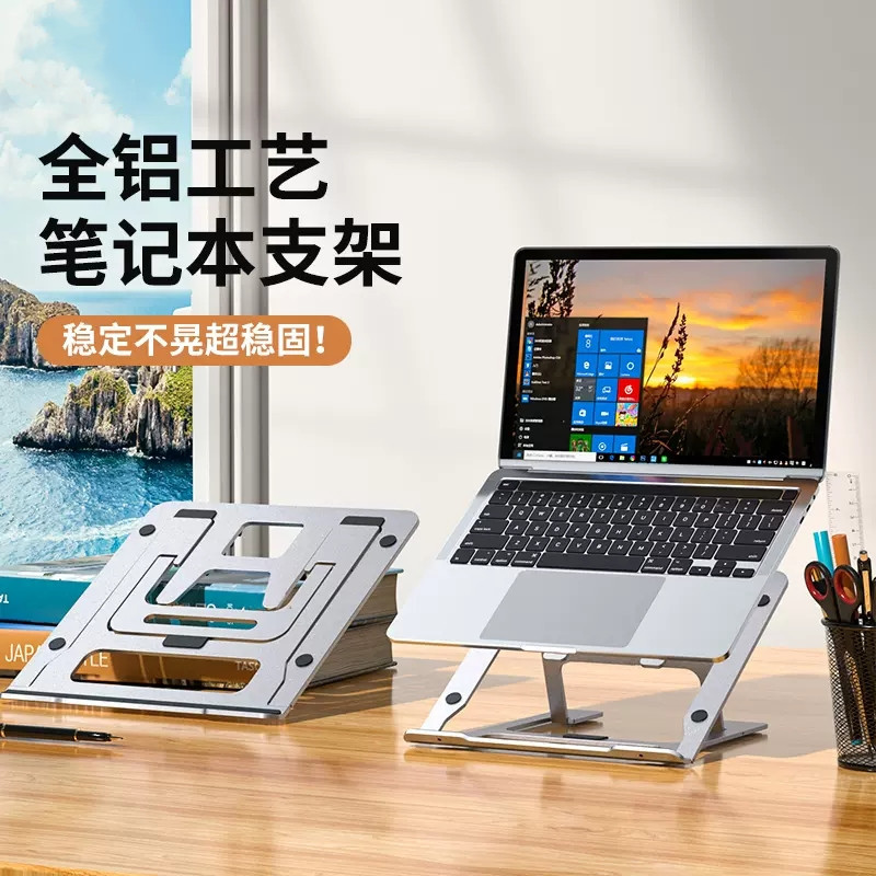 Factory sales notebook stands, desktop folding storage portable stands, painting height-increasing stands, heat dissipation stands, and computer stands full figure