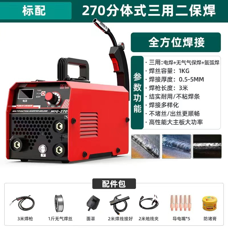 Large welding three-in-one gas shielded welding machine, gas shielded welding, electric welding, argon arc welding, multi-functional complete set, 220v portable factory Item Picture