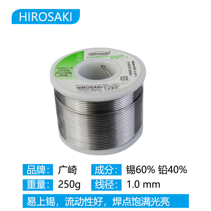 Japanese Hikasaki solder wire 0.8mm high-purity tin wire with rosin, household leaded and lead-free low-temperature tin wire solder undefined
