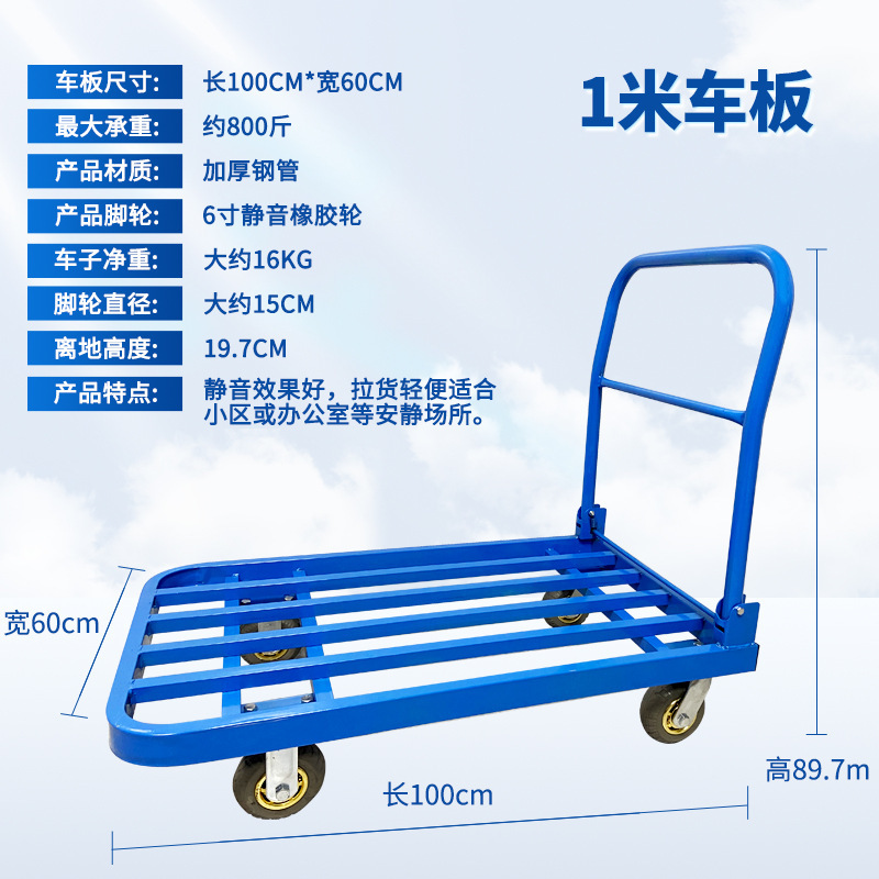 Handcart, transporter, folding trolley, load truck, silent flatbed truck, construction site four-wheel, household hand-pulled cart, trailer details Picture