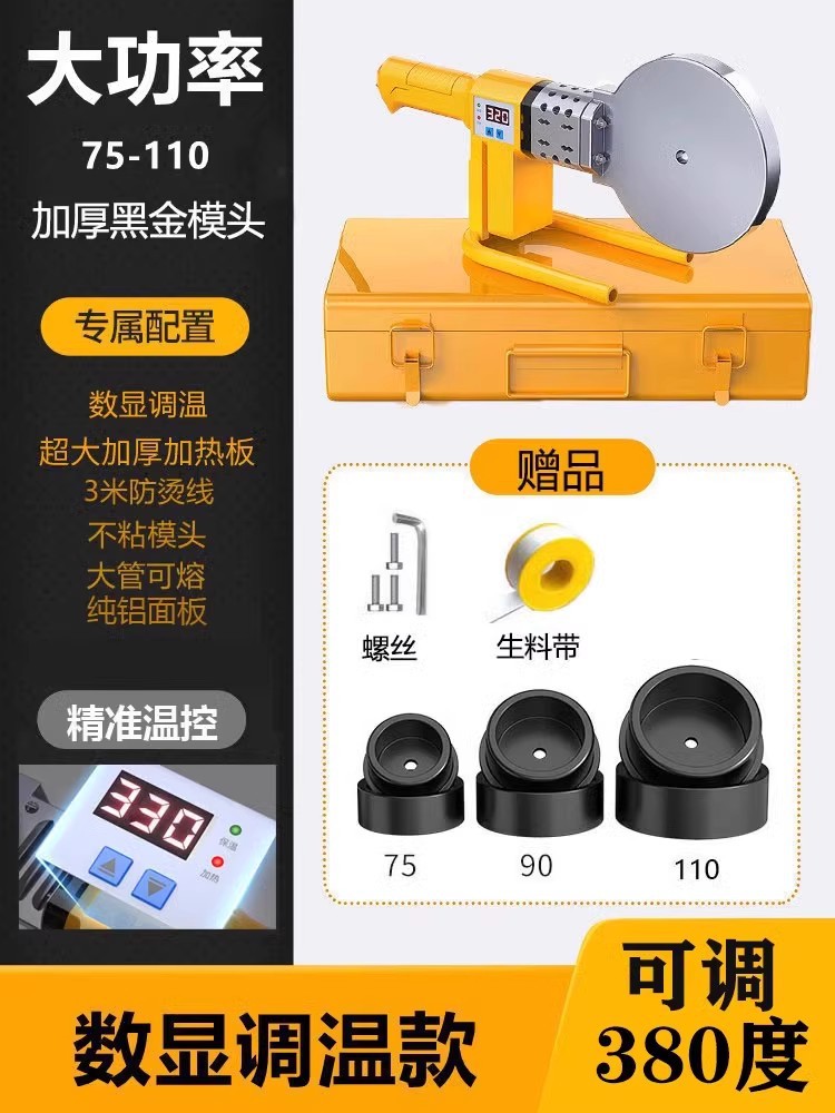 High-power hot melt machine ppr water pipe butt welding hot melt machine pe110 welding capacity new 75 hydropower engineering welding machine undefined
