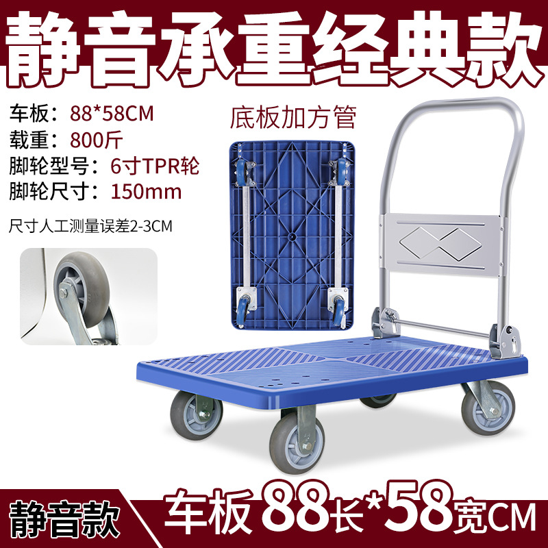 Factory wholesale folding trolleys, silent pull-out trucks, heavy-duty flatbed trucks, small trailers, lightweight tool carts, and handling carts undefined
