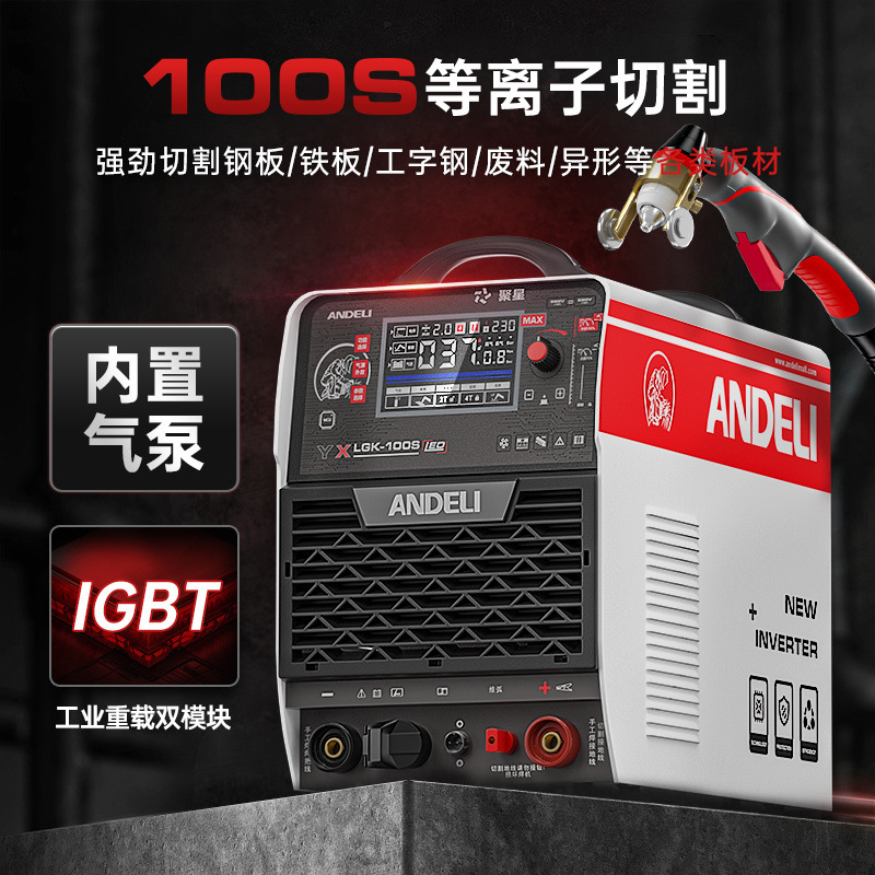 The LGK120 plasma cutting machine all-in-one machine is equipped with an internal air pump, industrial-grade 380V, and can be used for both electric welding and 220V details Picture