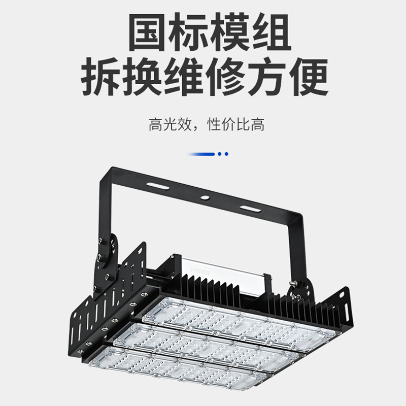 led module tunnel lights, outdoor waterproof high-pole stadium lights, 300W and 500W high-power engineering module floodlights Specification drawing