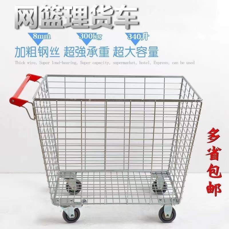 Wholesale of e-commerce clothing factory picking trucks, logistics push carts, sorting carts, supermarket shopping carts, net basket carts with wheels full figure