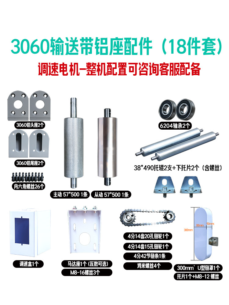 3060 aluminum seat type roller conveyor belt accessories, complete set of conveyor belt rollers, driving and driven rollers, rollers details Picture