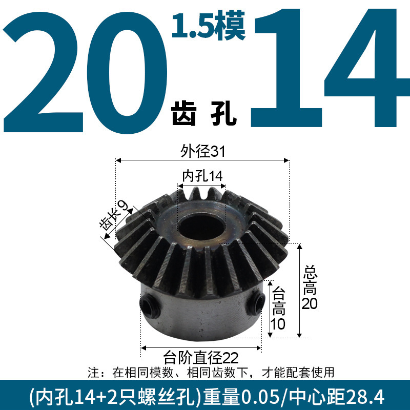 Standard hole bevel gear /90 degrees / 1:1 bevel gear/finished inner hole /45 # steel/quenched/screw hole fixed undefined