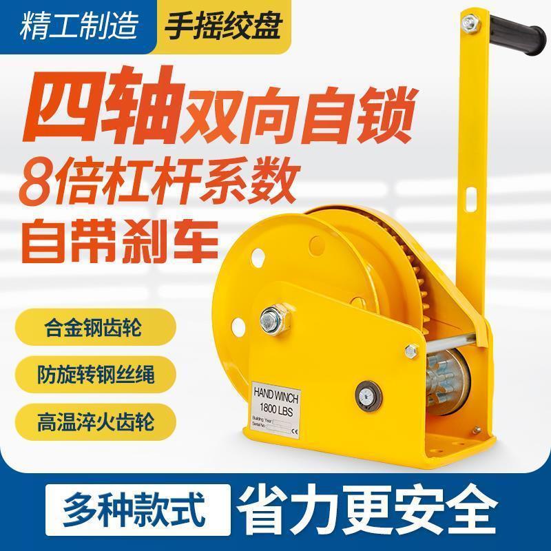 Hand-cranked winch, bidirectional self-locking manual winch, small household traction hoist, lifting and lowering hoist, elevator Application Scenario