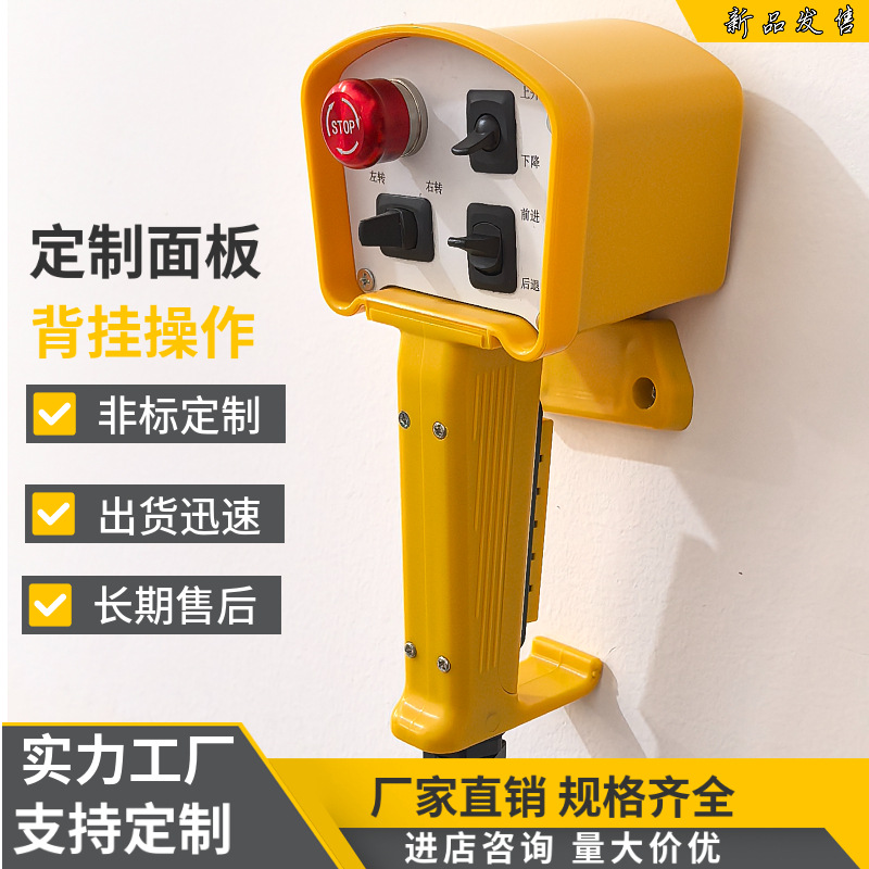 Hand-held switch hand-held enable operation box, AGV enable operator, robot operation handle hand-held switch full figure
