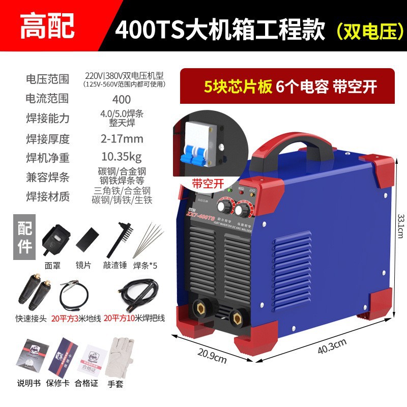 315s industrial small dual-voltage spot welding machine, handheld portable mini inverter DC household welding machine undefined