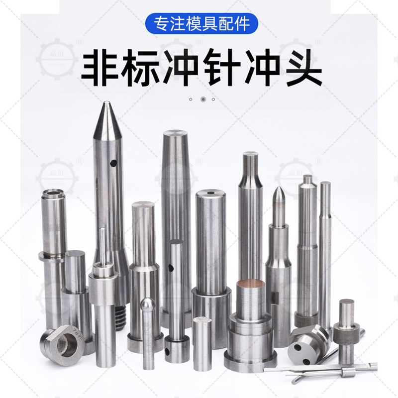 Mold punch needle skd11 standard high-speed steel HSS stainless steel punch needle punch head tungsten steel precision processing punching T punch A Application Scenario