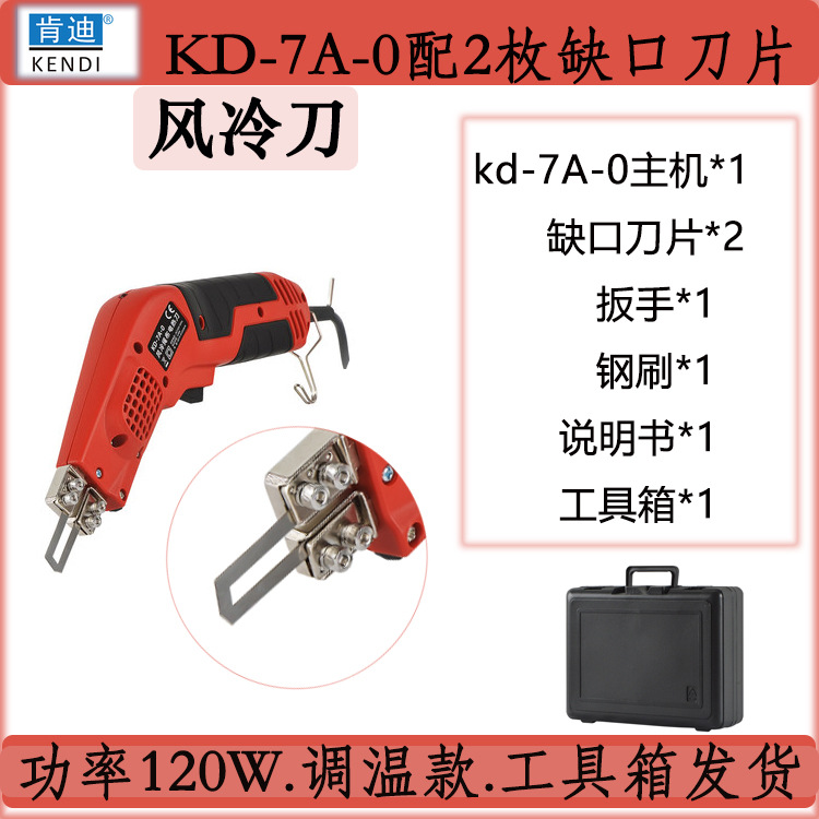 Kendi electric knife, cutting knife, hot cutting knife, flag fabric cutting knife, wall fabric, chemical fiber fabric, webbing cutting, hot melt knife undefined