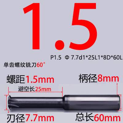 60-degree tungsten steel single-tooth thread milling cutter CNC numerical control single-tooth high-hardness alloy milling cutter M1, M2, M3, M4, M5, M6, M8 undefined