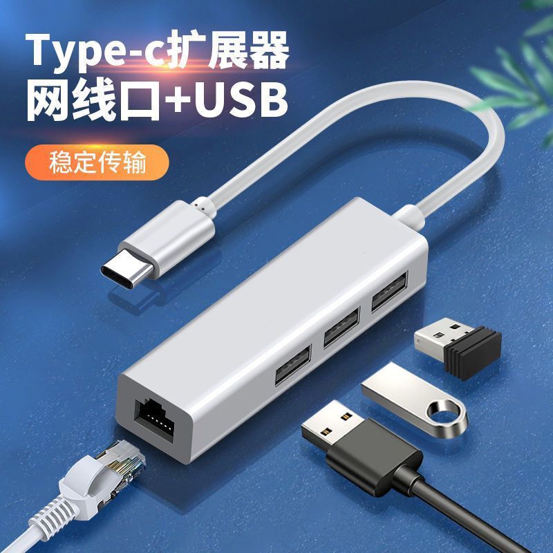 Aluminum alloy USB3.1 network card Type-C to RJ45 with 1 port 3.0 and 2 ports 2.0HUB 100M driverless network card full figure