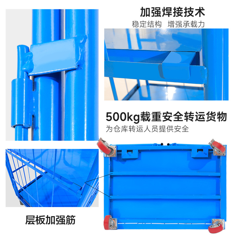Shibang Logistics trolley, handling truck, picking truck, mobile sorting truck, four-wheel thickened four-wheel shelf turnover truck details Picture
