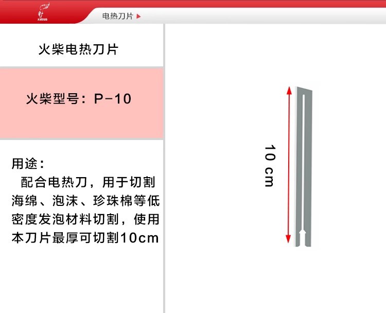 Torch electric heating knife blade, nickel-chromium alloy hot cutting blade, hot melt blade, foam blade, sponge blade, heating knife undefined
