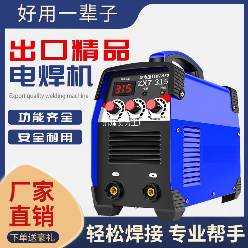 Small household DC dual-voltage fully automatic all-copper multi-board welding machine, portable for industrial construction sites full figure