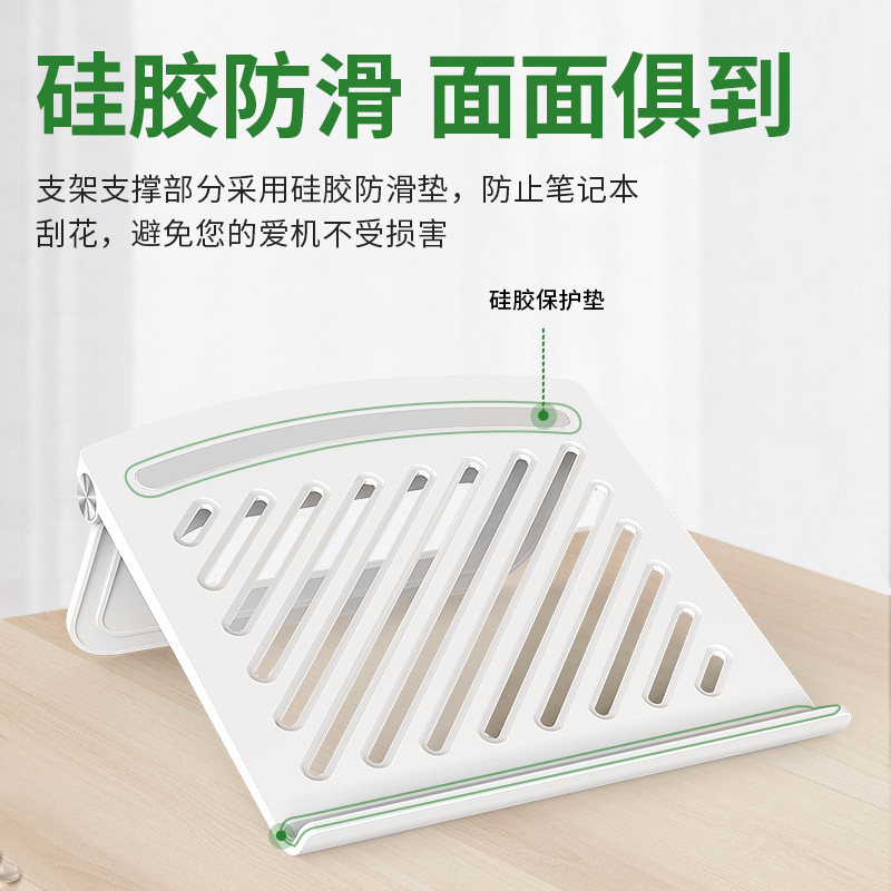 Notebook stand, computer folding, height-increasing, lifting tablet, heat dissipation, hand-held support bracket, raising, cervical spine guard, height-increasing Specification drawing