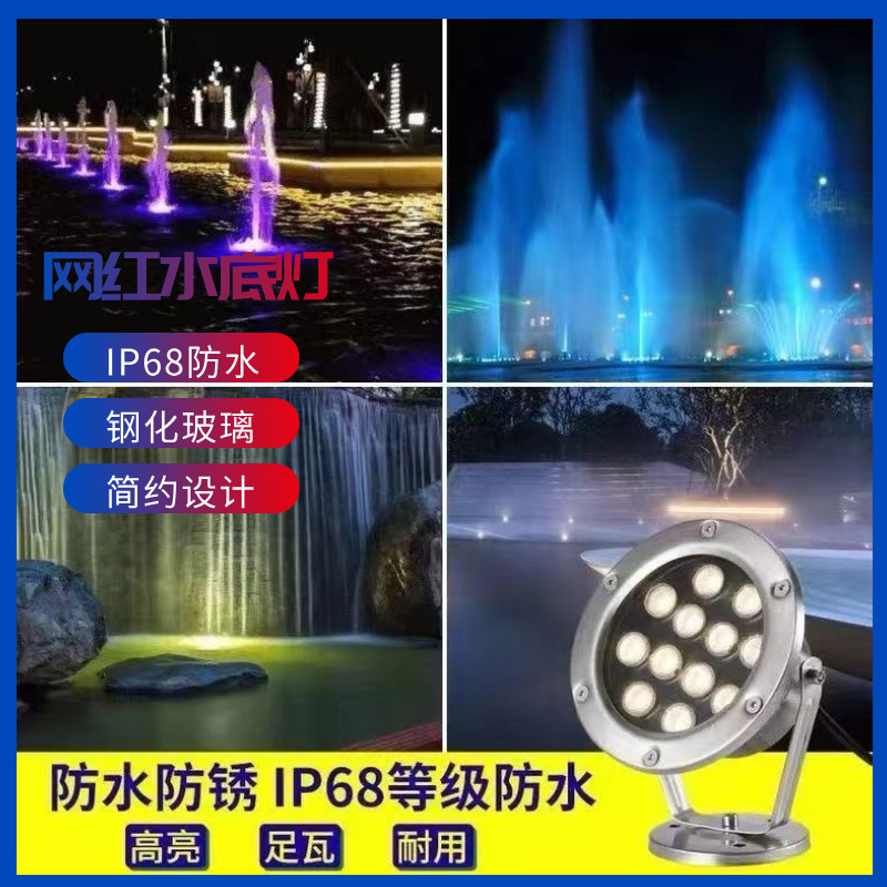 Qilide underwater lights, waterproof artificial rockery, fish pond landscape, outdoor park fountain, villa garden, seven-color projection Application Scenario