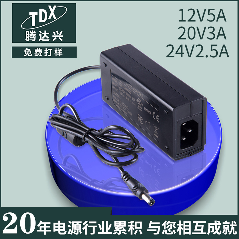 12v5a/ 24V 2.5A power adapter, safety certified TDX-1205000 power charger adapter full figure