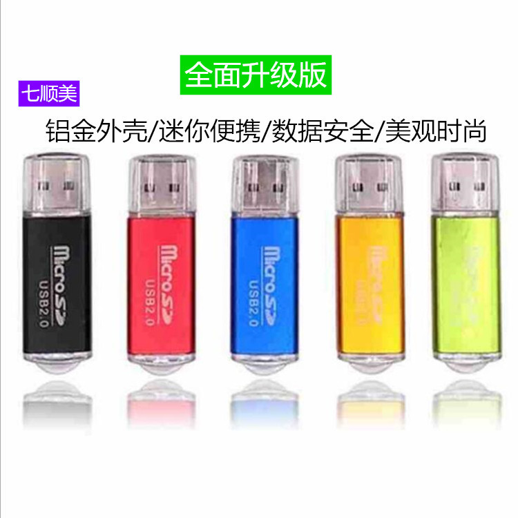 Metal bright color card reader, aluminum alloy shell, single-panel USB2.0 computer and mobile phone TF memory card reader details Picture
