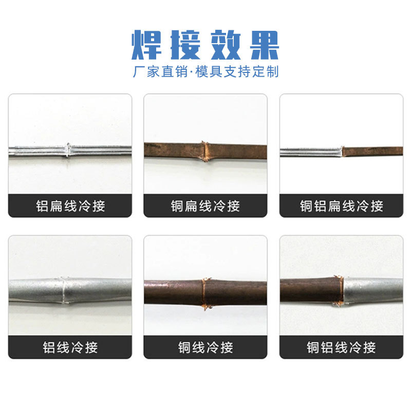 【 Factory Direct Sales 】 Shanghai Shengzao 158-type hydraulic cold welding Machine, Copper rod wiring Machine, Aluminum Wire and Copper Wire cold welding Machine Application Scenario