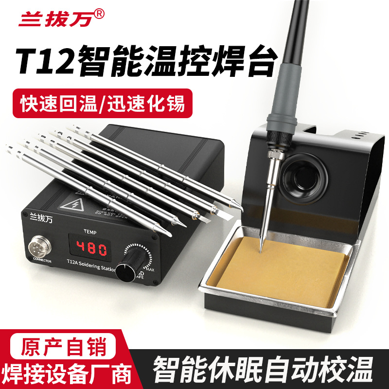 Lanba Wan T12 soldering station, high-power soldering iron, mobile phone repair, soldering tool, digital display adjustable soldering path Specification drawing