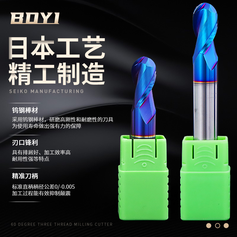 2-edge tungsten steel ball milling cutter, stainless steel carbide ball cutter, extended coating, heat treatment, cnc numerical control tool R6, R7 Application Scenario