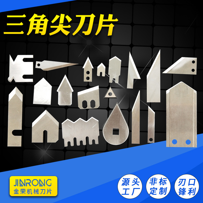 Irregular-shaped blade, thin small pointed mouth knife, serrated food stainless steel arc-shaped cutting knife, non-standard cross-cutting machine cutting blade undefined