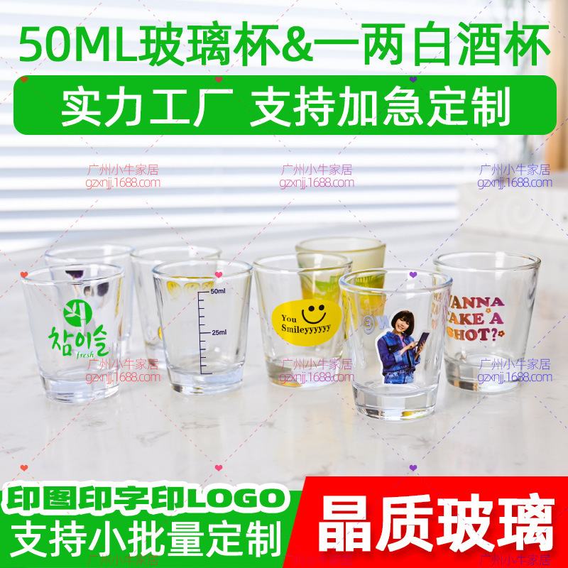 Cross-border 2oz small wine glasses, simple glass cups, spirits cups, juice cups, tasting glasses, bar one-sip cups, cocktail cups details Picture