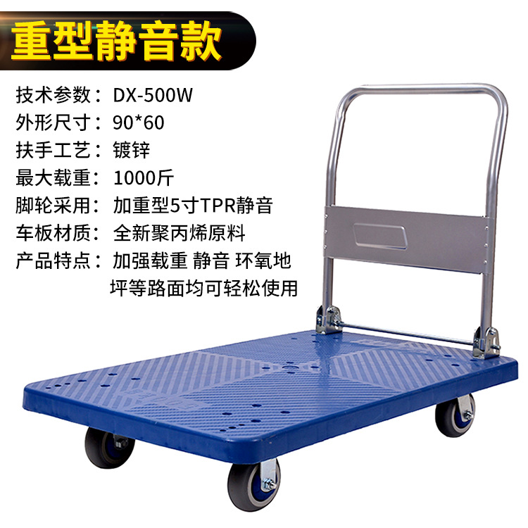 Silent trolley, folding trolley, special flatbed trolley for transporting goods, handling trolley, plastic hand-pulled trolley, household small trolley undefined