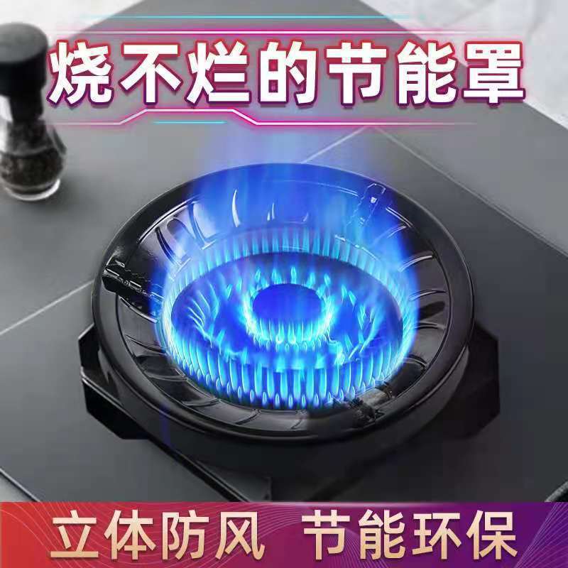 Gas stove windproof cover, enamel windproof cover, flame-gathering windproof energy-saving gas accessories, flame-gathering cover, gas-saving, heat-insulating and windproof details Picture