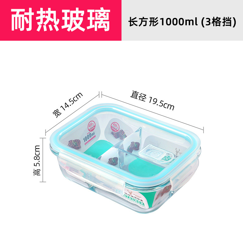 Jingjia high borosilicate glass lunch box, three-compartment sealed box, heat-resistant and fresh-keeping bowl, lunch box wholesale promotion Item Picture